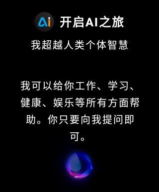 云果UI 问答展示界面示意图