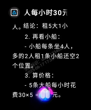 云果AI助学界面预览4